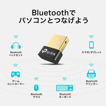 Bluetooth 4.0対応 USBアダプター TP-LINK