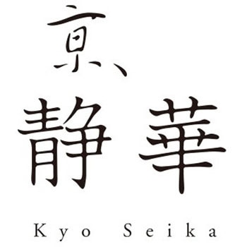 宮本静夫監修 直火炒めのえび炒飯と蟹あんかけ丼のもと - 京、静華