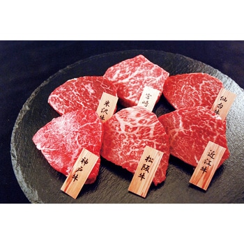 6大ブランド和牛食べくらべミニステーキ ノーブランド