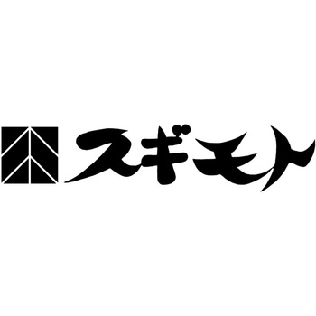 ブランド牛ローストビーフ食べ比べ3種セット スギモト