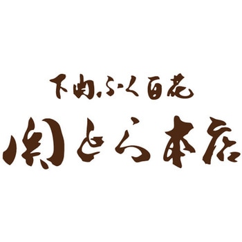 あんこう鍋うどんセット 関とら本店