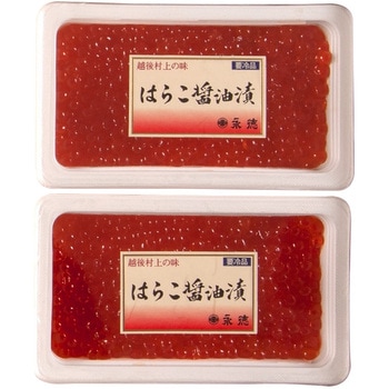 はらこ(いくら)醤油漬[150g×2] - 越後村上・永徳