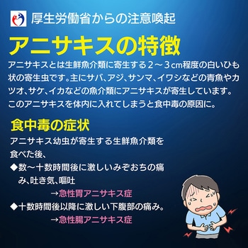 アニサキスチェックライト OMNI