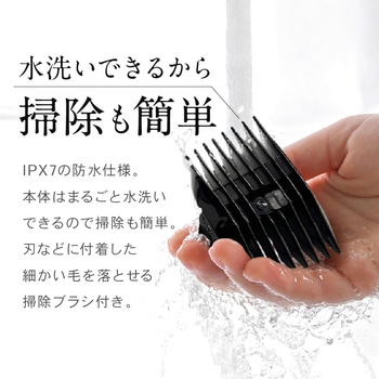 吸引電動バリカン『ヘアーカッタースイーパー』 OMNI