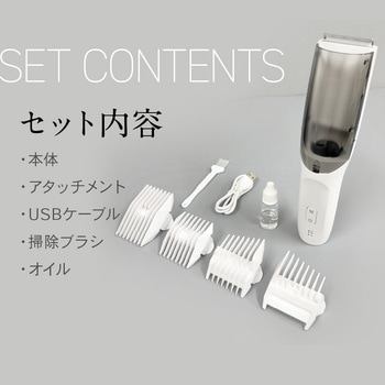 吸引電動バリカン『ヘアーカッタースイーパー』 OMNI