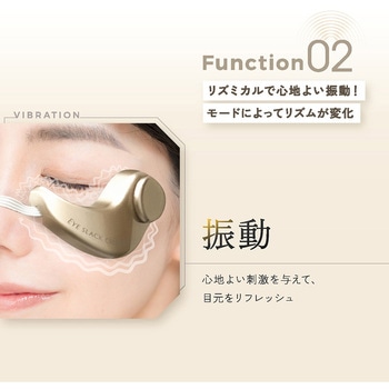 目元専用美顔器 アイスラッククロフィートネオ OMNI