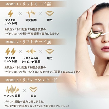 目元専用美顔器 アイスラッククロフィートネオ OMNI