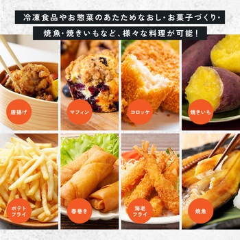 小型エアフライヤー OMNI