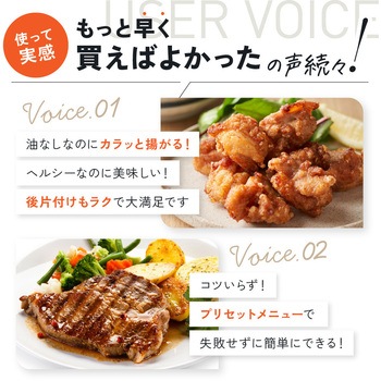 小型エアフライヤー OMNI
