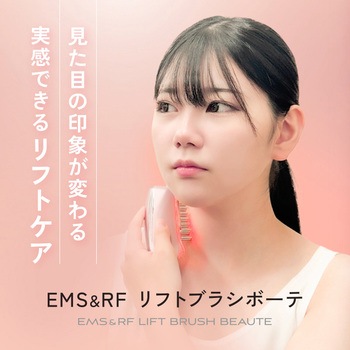 EMS&RF リフトブラシボーテ OMNI