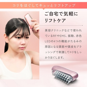 EMS&RF リフトブラシボーテ OMNI