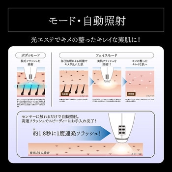 クールフラッシュボーテ OMNI