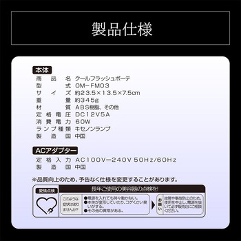 クールフラッシュボーテ OMNI