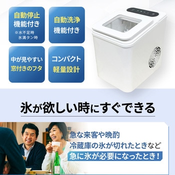 高速製氷機 OMNI