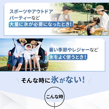 高速製氷機 OMNI