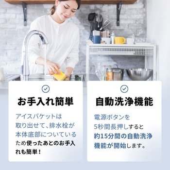 高速製氷機 OMNI