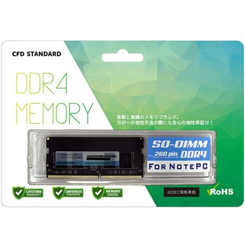 CFD スタンダードメモリ DDR4-2133 PC4-17000 ノート用 8GB D4N2133CS-8G CFD(シーエフデー)