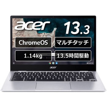 CP513-1H-N18P Chromebook Spin 513 (Snapdragon 7C Gen2/8GB/64GB  eMMC/光学ドライブなし/Chrome OS/Officeなし/13.3型/ピュアシルバー) 1台 Acer(エイサー) 【通販モノタロウ】