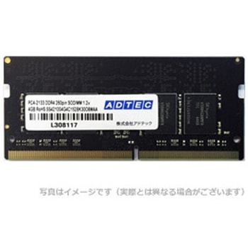 DDR4-2133 260pin SO-DIMM 4GB 省電力 アドテック