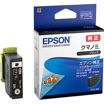 純正インクカートリッジ EPSON KUI/クマノミ EPSON エプソン純正インク