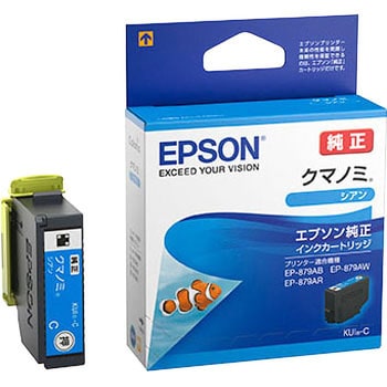 KUI-C 純正インクカートリッジ EPSON KUI/クマノミ 1個 EPSON 【通販