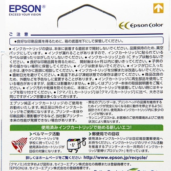 純正インクカートリッジ EPSON KUI/クマノミ EPSON