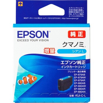 純正インクカートリッジ EPSON KUI/クマノミ EPSON