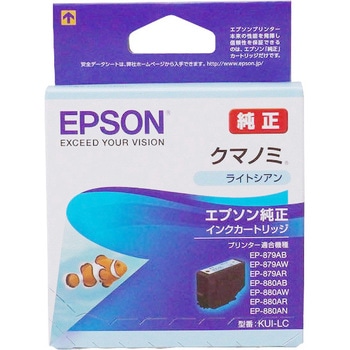 純正インクカートリッジ EPSON KUI/クマノミ EPSON