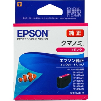 KUI-M 純正インクカートリッジ EPSON KUI/クマノミ 1個 EPSON 【通販