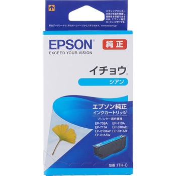純正インクカートリッジ EPSON ITH EPSON