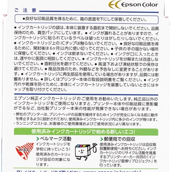 純正インクカートリッジ EPSON ITH EPSON