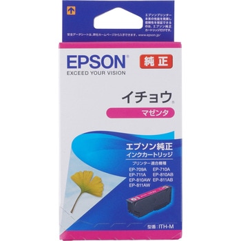 純正インクカートリッジ EPSON ITH EPSON