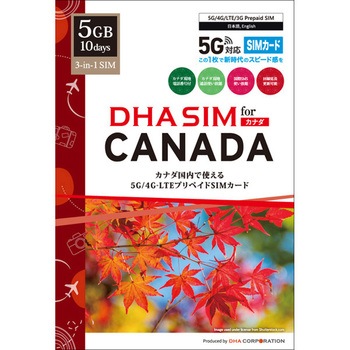 DHA SIM for CANADA カナダ用 10日5GB 音声データ SIMカード 5G/4G回線 現地電話番号付き 現地電話/SMSかけ放題 DHA Corporation