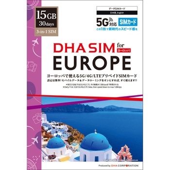 DHA SIM for EUROPE ヨーロッパ 33か国周遊 30日15GB プリペイドデータ SIMカード 5G/4G/LTE回線 DHA Corporation