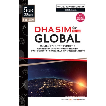 DHA SIM for Global グローバル104か国周遊 30日 5GB プリペイドデータSIMカード DHA Corporation