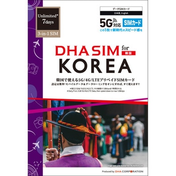 DHA SIM for KOREA 韓国用 7日毎日2GB プリペイドデータ SIMカード 5G/4G/LTE回線 DHA Corporation
