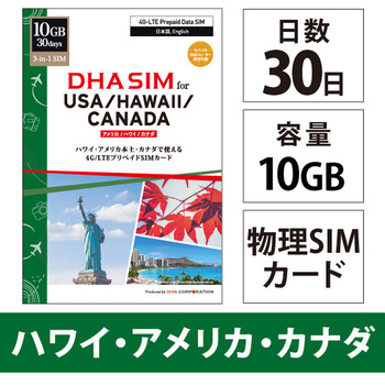 DHA SIM for USA/HAWAII/CANADA アメリカ/ハワイ/カナダ 10GB30日 プリペイドデータSIMカード DHA Corporation