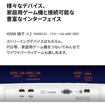 DLP 4Kプロジェクター (3200ANSIルーメン/縦横台形補正機能/HDR10 & HLG対応/低入力遅延/ゲームモード対応/Rec.709 96%) BenQ(ベンキュー)