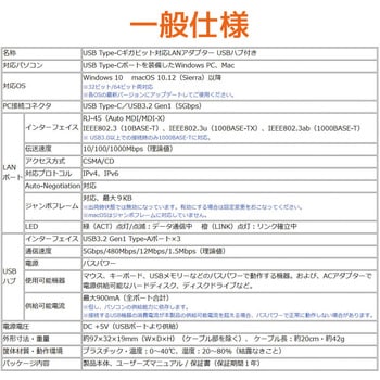 USB Type-C ギガビット対応LANアダプター USBハブ付き ラトックシステム