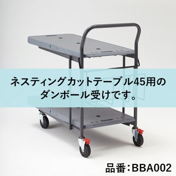ダンボール受け 河淳