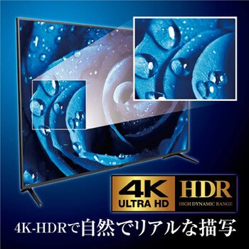 Arc 58w4k 58v型 Hdr 4k対応 液晶テレビ 1台 Yamazen 山善 通販サイトmonotaro