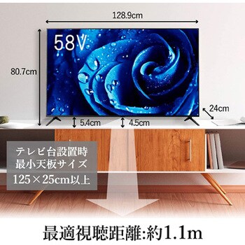 Arc 58w4k 58v型 Hdr 4k対応 液晶テレビ 1台 Yamazen 山善 通販サイトmonotaro