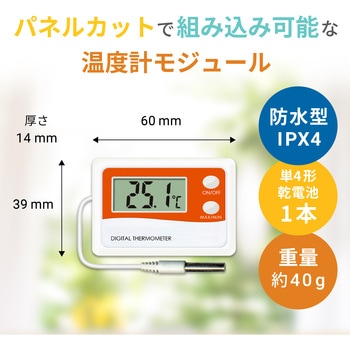 組込型温度計 A&D