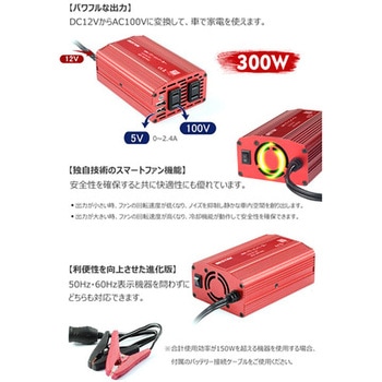 BESTEK 矩形波カーインバーター 300W クリップあり BESTEK