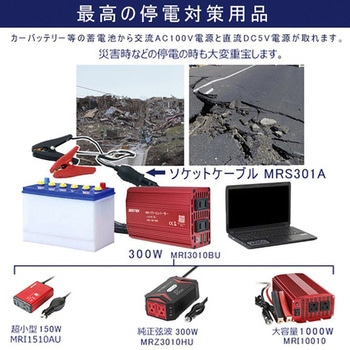 BESTEK 矩形波カーインバーター 300W クリップあり BESTEK