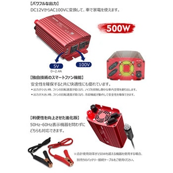 BESTEK 矩形波カーインバーター 500W BESTEK