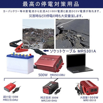 BESTEK 矩形波カーインバーター 500W BESTEK