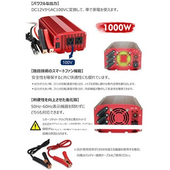 Bestek 矩形波カーインバーター 1000w Bestek 車用インバーター 通販モノタロウ Mri