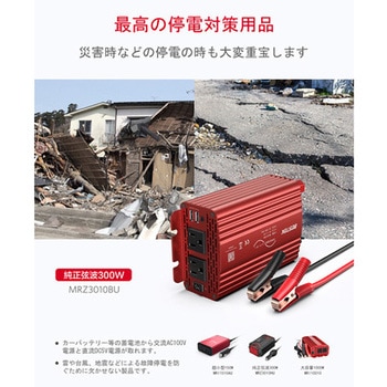 BESTEK 正弦波カーインバーター 300W BESTEK