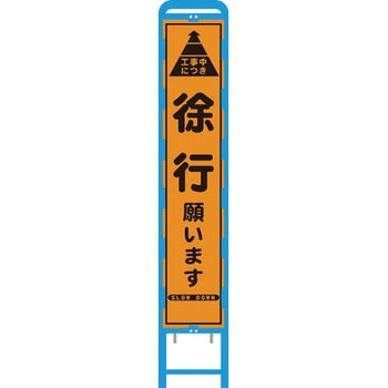 ブロー枠プリズム反射スリム看板 ブラスト興業